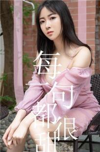 老板的女儿