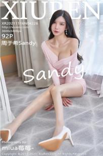 上司的老婆