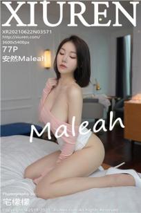 巨人族的新娘