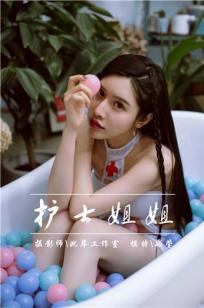 女保险公司推销员4